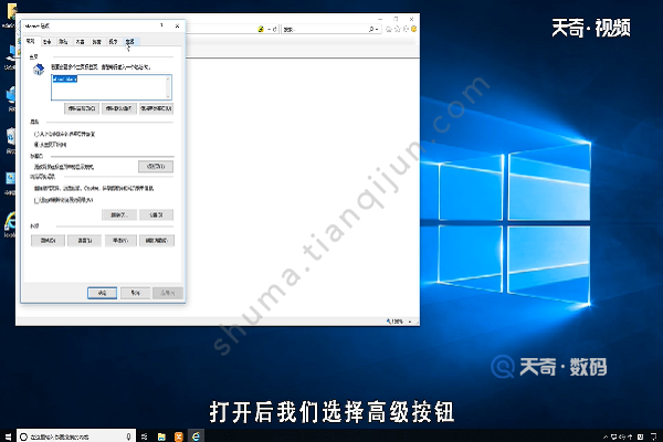 win10怎么关闭实时调试