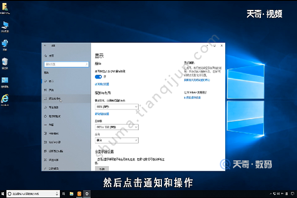 win10怎么关闭通知中心