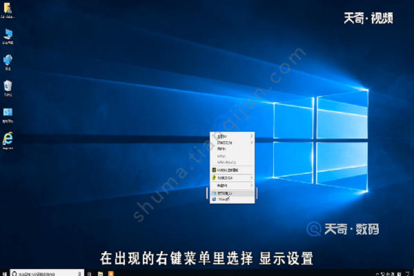 win10怎么把字体调大