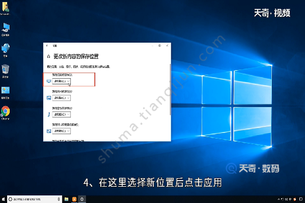 win10怎么改变默认存储位置