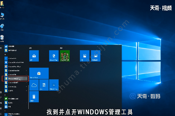 win10性能监视器在哪儿