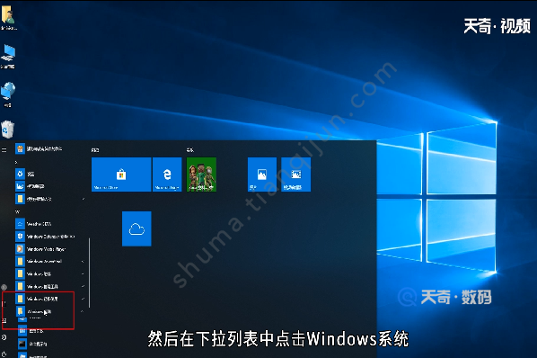 win10文件资源管理器在哪