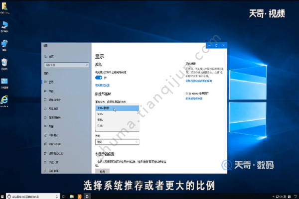 win10怎么把字体调大