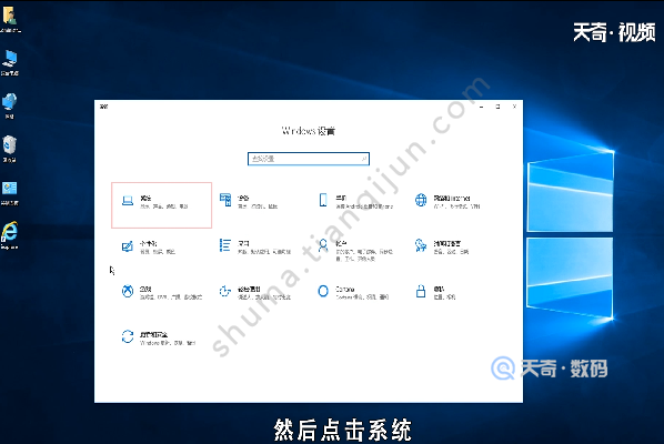 win10怎么设置睡眠时间