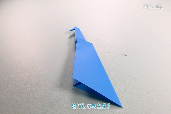 孔雀怎么折 孔雀的简单折法