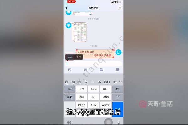 蘋果輸入法怎麼換行