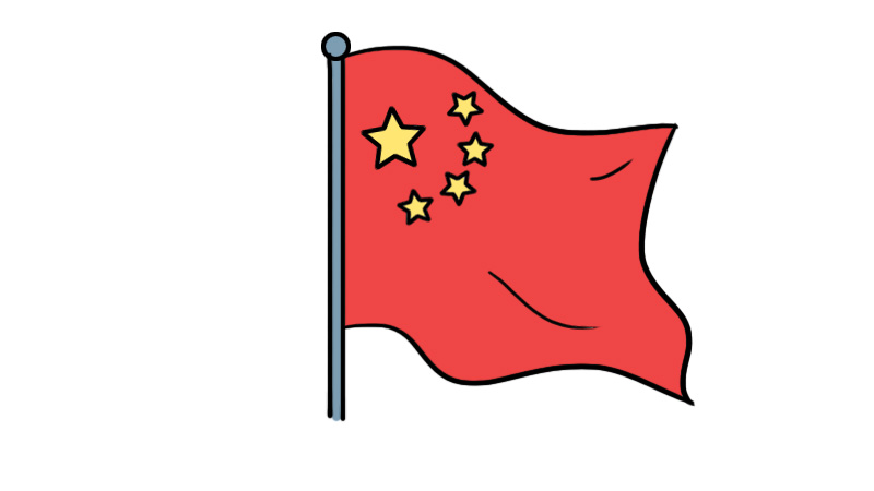 国旗简笔画中国画法图片