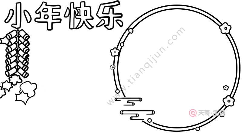 小年手抄报边框图片