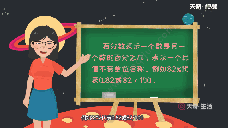 百分比往往表示一种比例关系,但百分比有时也可以超过100.