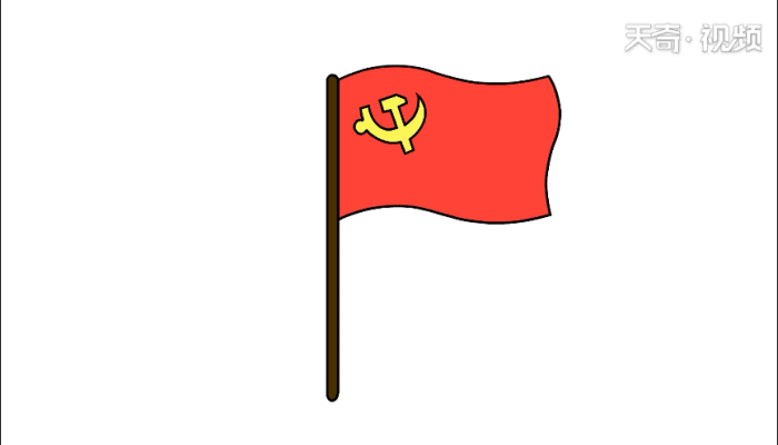 中国党旗的简笔画图片