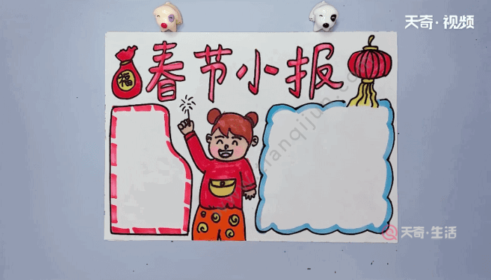 春节手抄报 春节的画报
