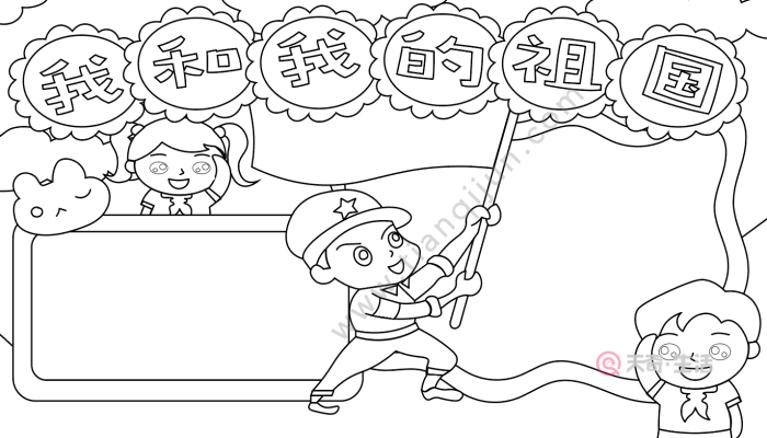 我和我的祖国手抄报我和我的祖国手抄报的画法