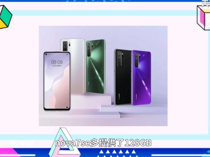 nova7se乐活版与nova7se区别nova7se乐活版与nova7se差别