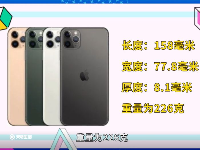 iphone11pro和max区别iphone11pro和max有什么区别