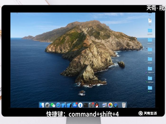 蘋果筆記本可以使用自帶截圖快捷鍵:command shift 4,軟件版本:null