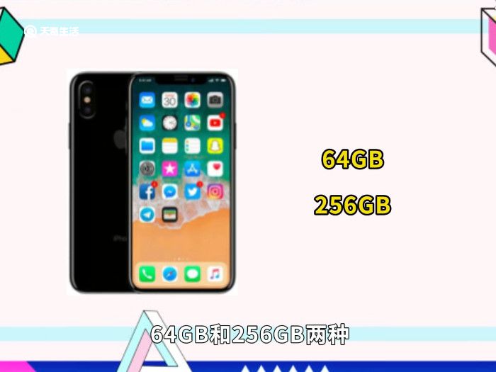 iphonex和xs区别iphonex和xs有什么不一样