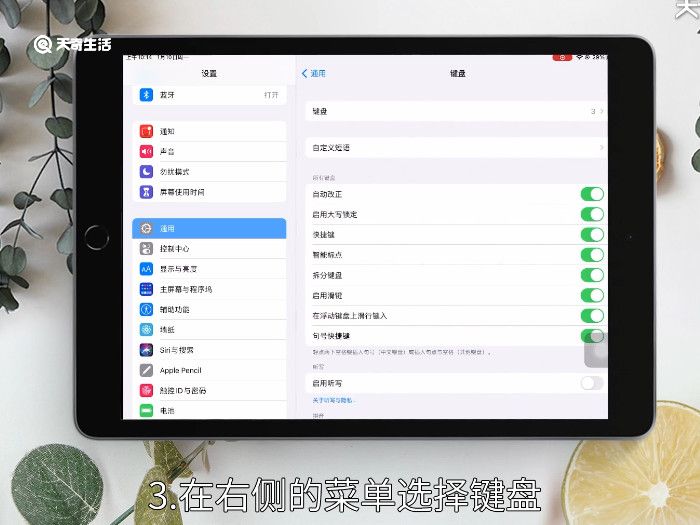 1,点击打开桌面的设置图标具体操作如下ipad手写在哪设置