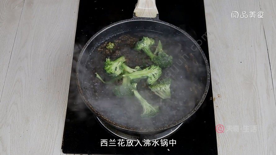 步骤5 西兰花放入沸水锅中,煮30秒,捞出备用.