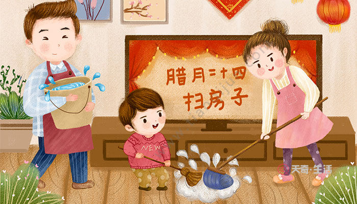 一直到除夕这天,这段时间都是可以进行大扫除的