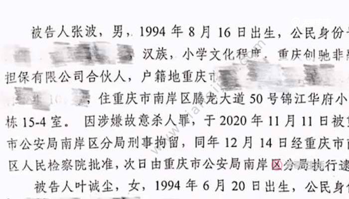 重慶墜亡小姐弟母親發聲這不是意外是蓄謀已久