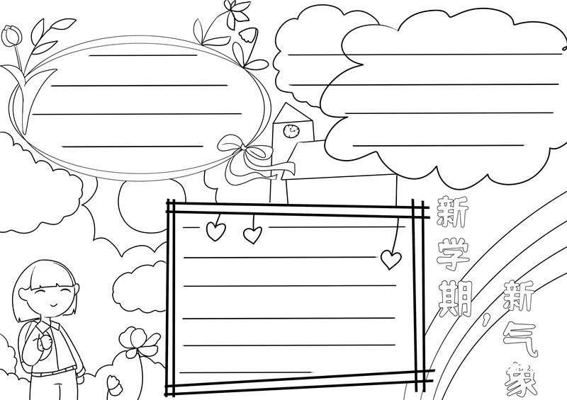 新学期新气象手抄报 新学期新气象手抄报简单