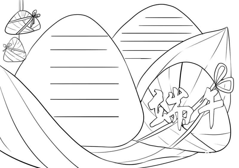 端午手抄报模板端午手抄报简单