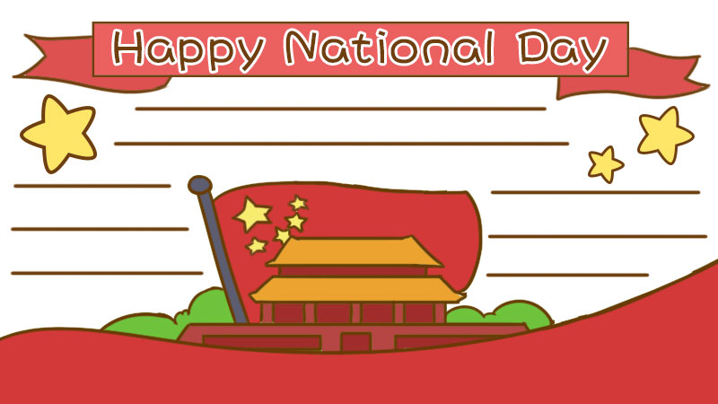 nationalday卡通图片