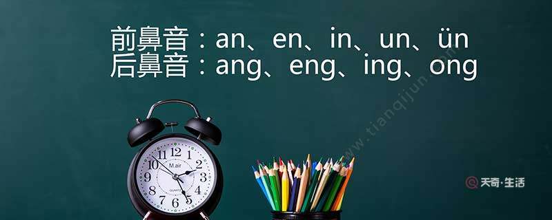 但是我們不僅分不清平舌音和翹舌音,還容易搞錯前鼻音,後鼻音