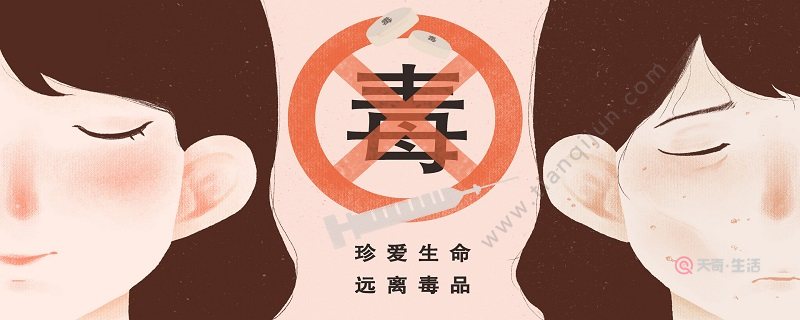 禁毒宣傳標語 有哪些禁毒宣傳口號