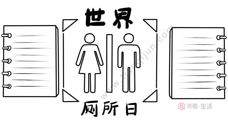 厕所革命手抄报简单图片