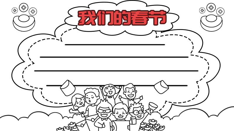 春节海报简单 手绘图片