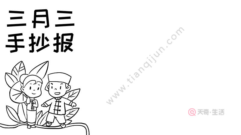 畲族三月三简笔画卡通图片