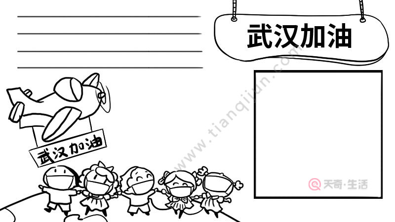 武汉加油手抄报简单又漂亮幼儿园 武汉加油手抄报简单又漂亮幼儿园