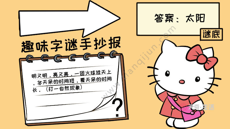 猜字谜海报怎么画图片