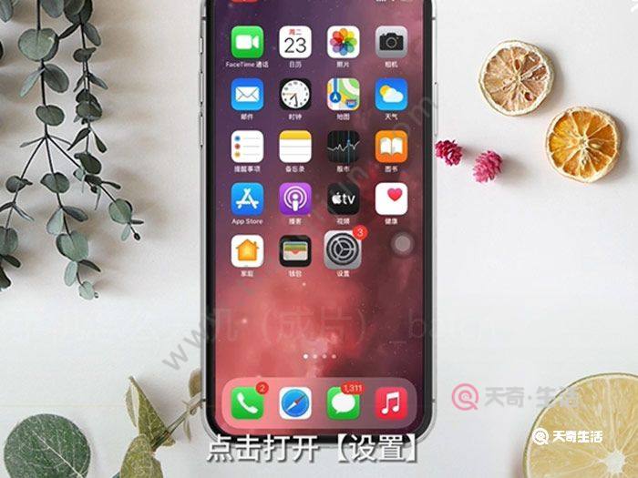 天奇生活 數碼 > 正文 演示機型:iphone 12 系統版本:ios 14.