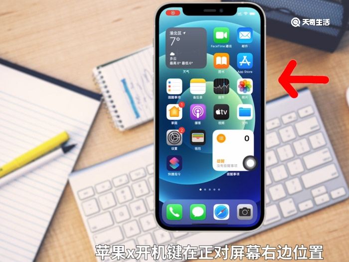 苹果x开机键在哪iphonex开机键在哪