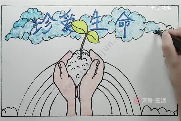 关爱生命简笔画怎么画图片