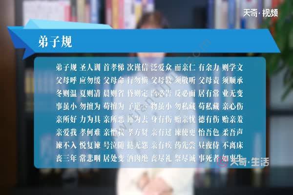 弟子規全文朗讀兒童版 弟子規全文朗讀