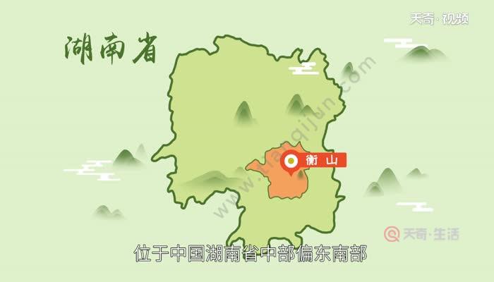 位于中国湖南省中部偏东南部,主体部分位于衡阳市南岳区,衡山县和衡阳