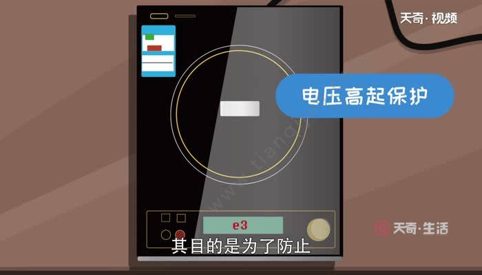 电磁炉e3图片