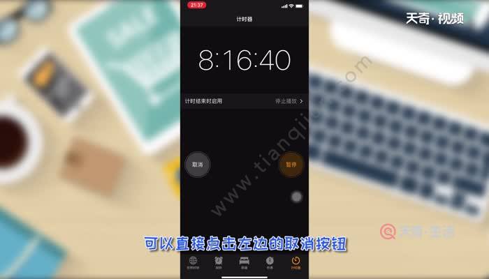 總結:iphone目前只支持自動關機,找到並打開時鐘,點擊右下角計時器