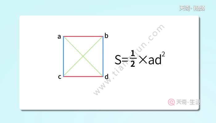 正方形面积对角线公式 正方形面积的对角线公式是什么