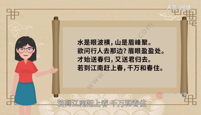 这是一首送别词,写的是春末时节送别友人鲍浩然,表达了词人送别友人