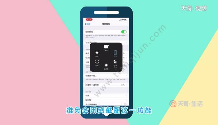 苹果手机长图截图_苹果长图手机截屏怎么截图_怎么截屏长图苹果手机