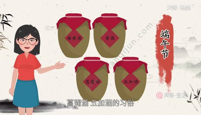 端午节喝什么酒 端午节喝什么酒最好