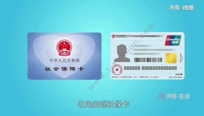 医保卡丢了怎么办、医保卡丢了怎么补办去哪里补回来