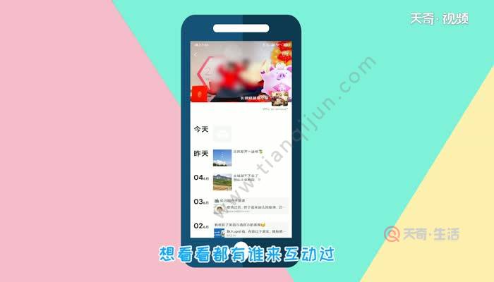 微信朋友圈访问记录_微信如何查看朋友圈访问记录_圈微信访问查看记录朋友知道吗
