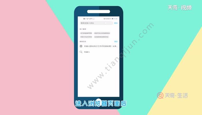 手机地址栏怎么进入 手机地址栏进入方法