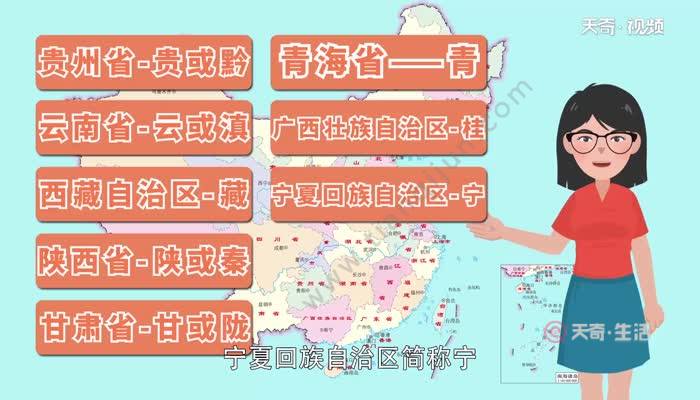 各省简称是什么 全国各省的简称分别是什么