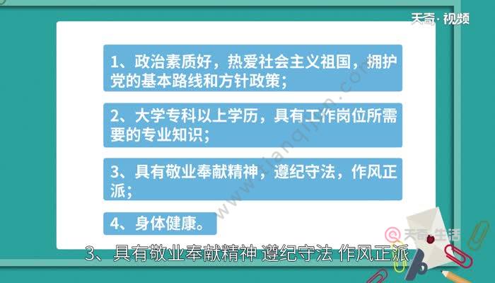 三支一扶是什麼意思 三支一扶容易考上嗎